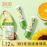 润本 儿童润唇膏4g*2支+送身体乳40ml