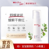 薇诺娜宝贝 舒润霜15g