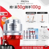 珀莱雅  2.0红宝石面霜50g