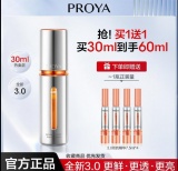 拼多多 珀莱雅几款：