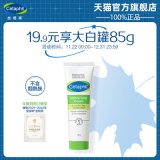 丝塔芙 大白罐保湿霜85g