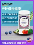 Centrum 善存银片 中老年女士迷你复合维矿片160粒