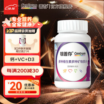 善存  (50岁+)中老年女士复合维矿160片