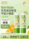 润本 儿童唇膏4gX2支