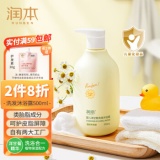 润本 婴儿童洗发水沐浴露二合一500ml 