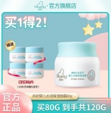 启初  宝宝水润面霜80g+赠40g