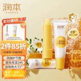 润本 儿童防皴唇膏4g+防皴护唇啫喱10g