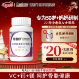 善存  (50岁+)中老年女士复合维矿160片