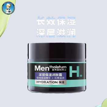 曼秀雷敦  男士深层保湿润肤霜50g