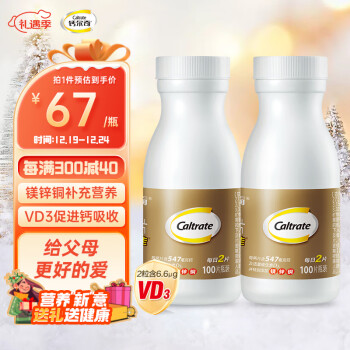 金钙尔奇 钙片添佳片100片2瓶
