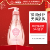 滋源 无硅油樱花修护洗发水400mL