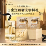 雅诗兰黛  白金奢宠尝鲜礼
