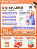 999澳诺 葡萄糖酸锌钙口服溶液5ml36支*5盒