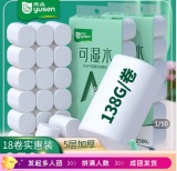 雨森 可湿水卷纸5斤18卷 