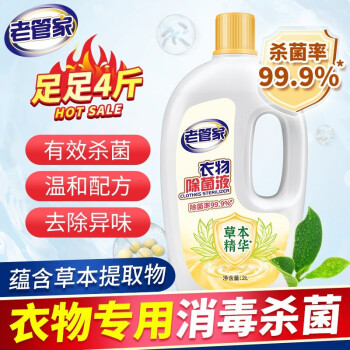 京东 老管家2款：