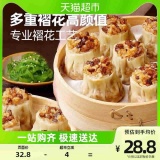 西肴纪 香菇猪肉纸皮烧麦1KG
