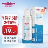 维德 儿童生理盐水洗鼻器升级款100ml