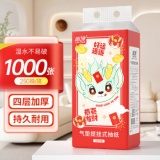 蓝漂  新年挂式抽纸4层1000张 3提
