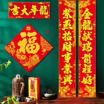 京东 千棵树 2024新年装饰 第2波: