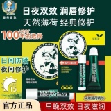 曼秀雷敦 薄荷润唇膏3.5+柠檬味3g