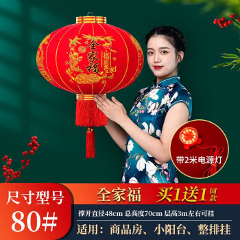 京东 千棵树新年装饰: