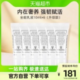希思黎 全能乳液10ml*6支