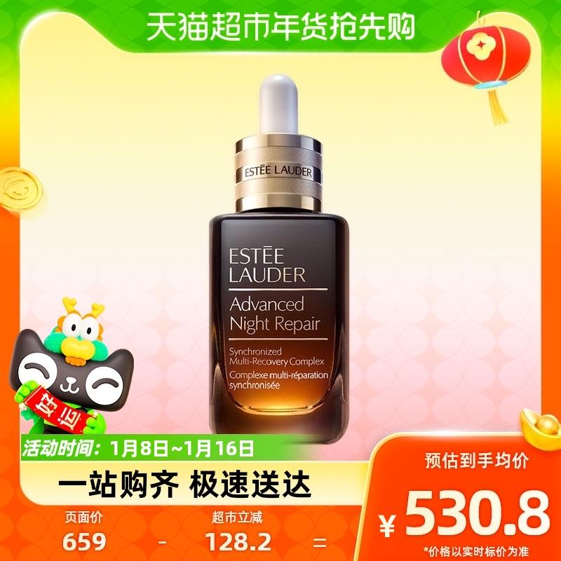 雅诗兰黛 第七代小棕瓶精华100ml