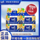得宝  洋甘菊湿厕纸180片