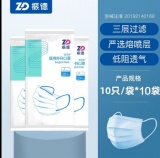 振德  医用外科口罩成人100只