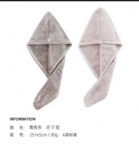 三利  珊瑚绒干发帽 *2条