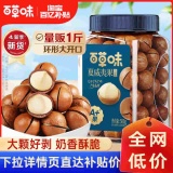 百草味夏威夷果500g罐装