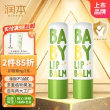 润本 儿童润唇膏4g×2支