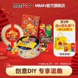 mm豆  年货巧克力礼盒