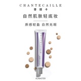 香缇卡 隔离霜妆前乳50g