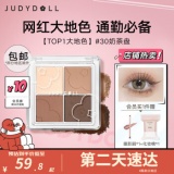 京东 橘朵几款彩妆
