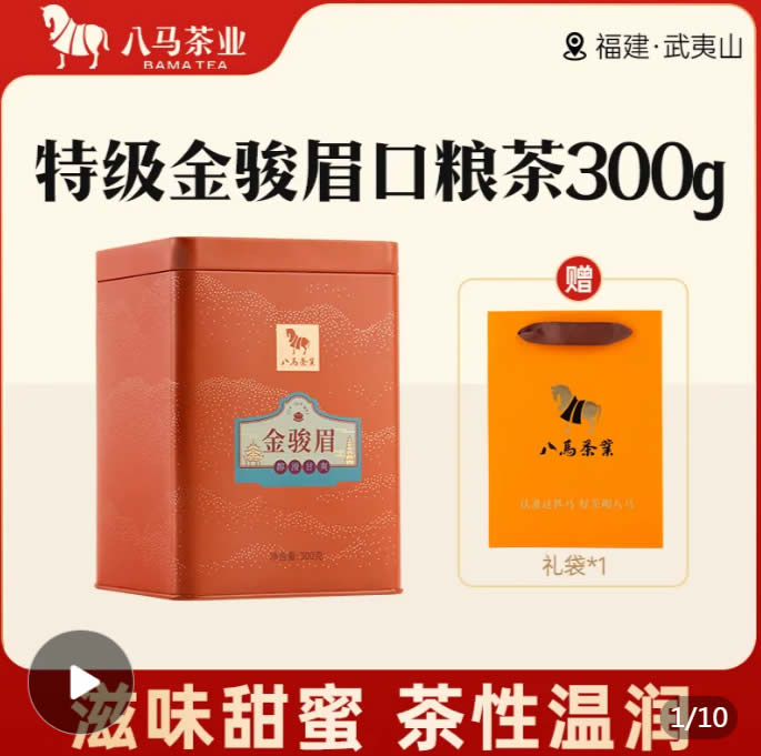 八马茶业 特级金骏眉红茶300g