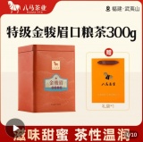 八马茶业 特级金骏眉红茶300g