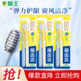 狮王 软毛牙刷弹力旋净2支装*3
