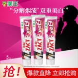 狮王  超亮白牙膏150g*3支