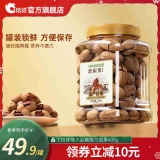 洽洽 罐装奶香味碧根果500g