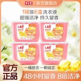 立白 洗衣凝珠34颗*3盒
