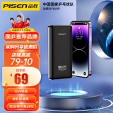 品胜 充电宝10000毫安时