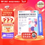 澳诺 葡萄糖酸钙锌口服溶液 5ml*36支