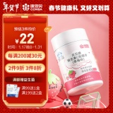 康恩贝 贝贝牌 维生素c片咀嚼片60片