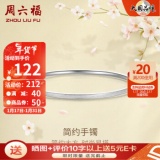 京东 周六福饰品：