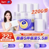  维达 无芯卷纸 棉韧奢柔3层110节20卷