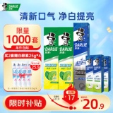 DARLIE好来(原黑人) 薄荷竹炭牙膏套装420g