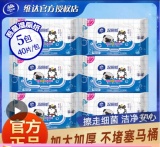 拼多多 维达湿厕纸：