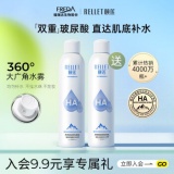 颐莲  玻尿酸补水喷雾300ml