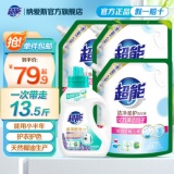 超能 洗衣液持久留香750g*1桶+2kg*3袋